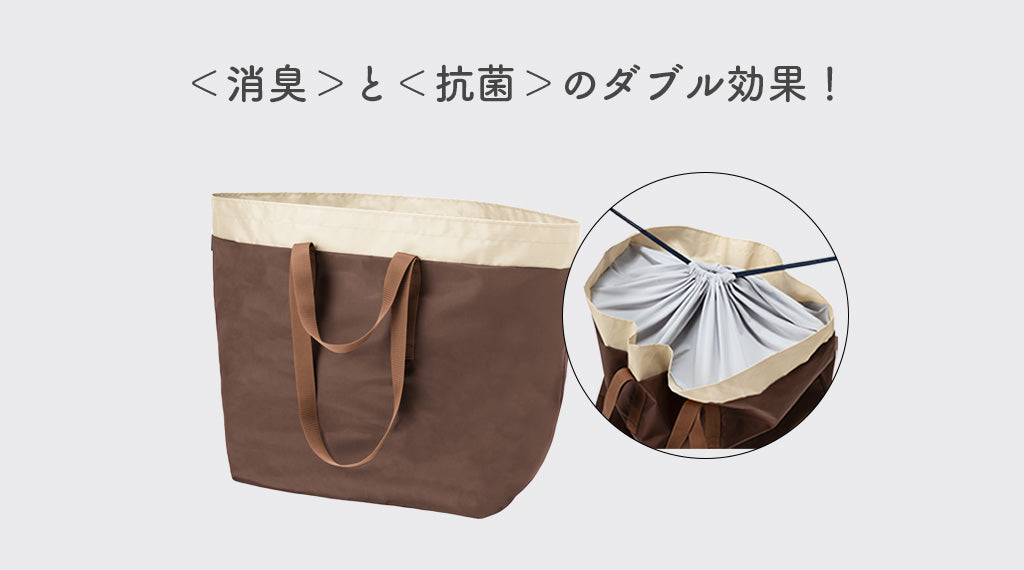 【NiOiNAi】消臭抗菌 1Weekため置きランドリーバッグ72L が新登場！