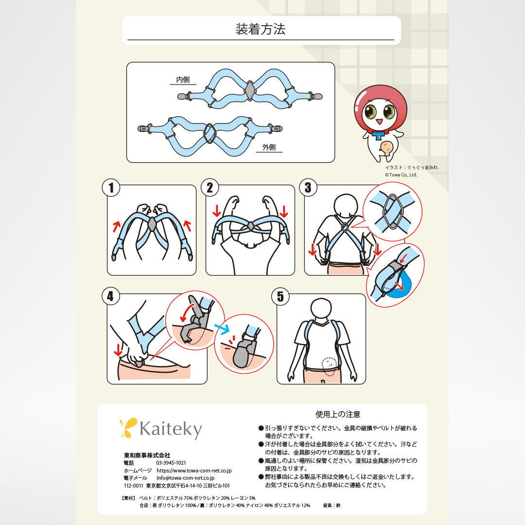 ストーマ・腹部にかからない目立ちにくい横づりサスペンダー 調節可能 着脱しやすい [日本製]