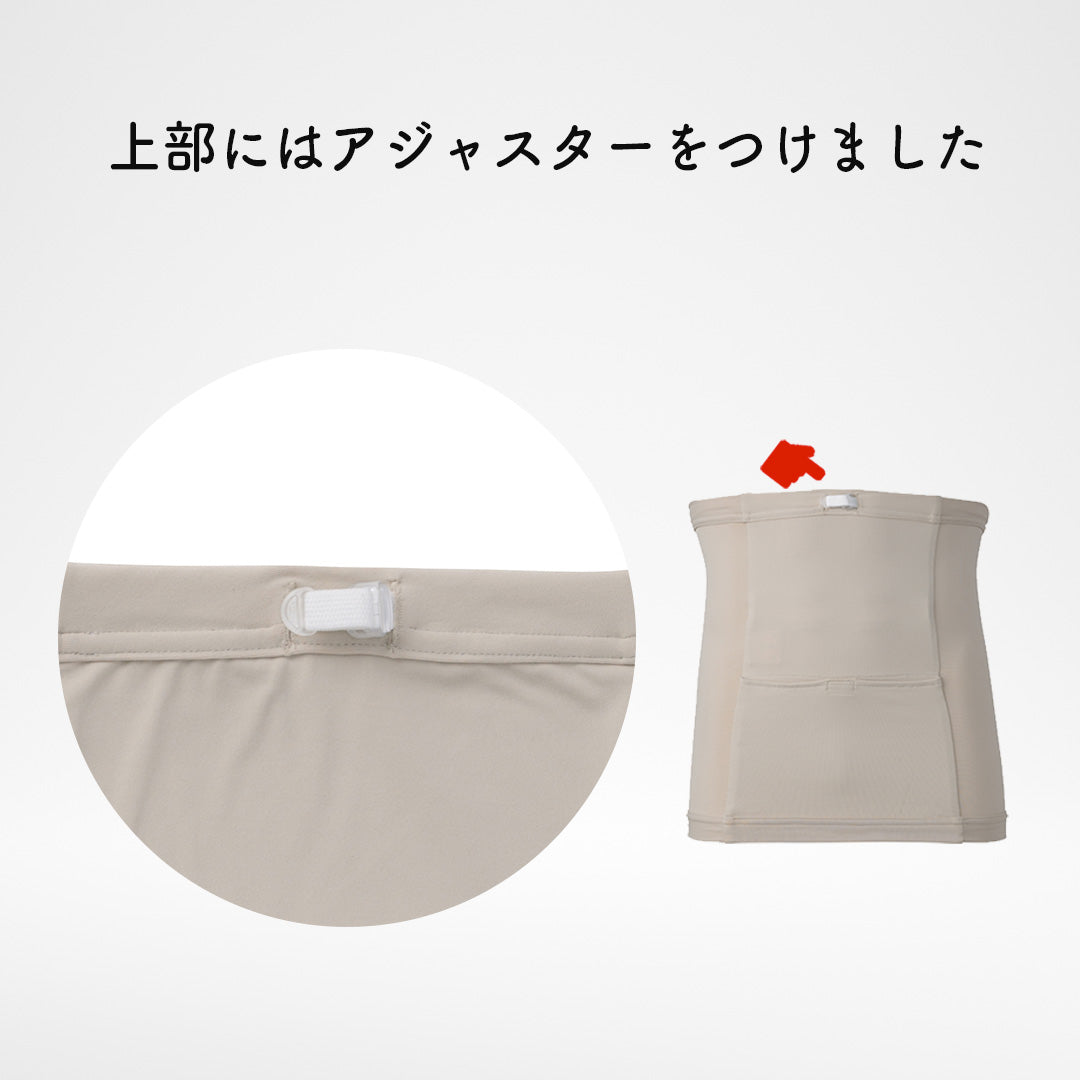 ストーマパウチポケットつき 消臭はらまき 軽量 伸縮素材 消臭効果持続 [日本製/ベージュ・グレー]