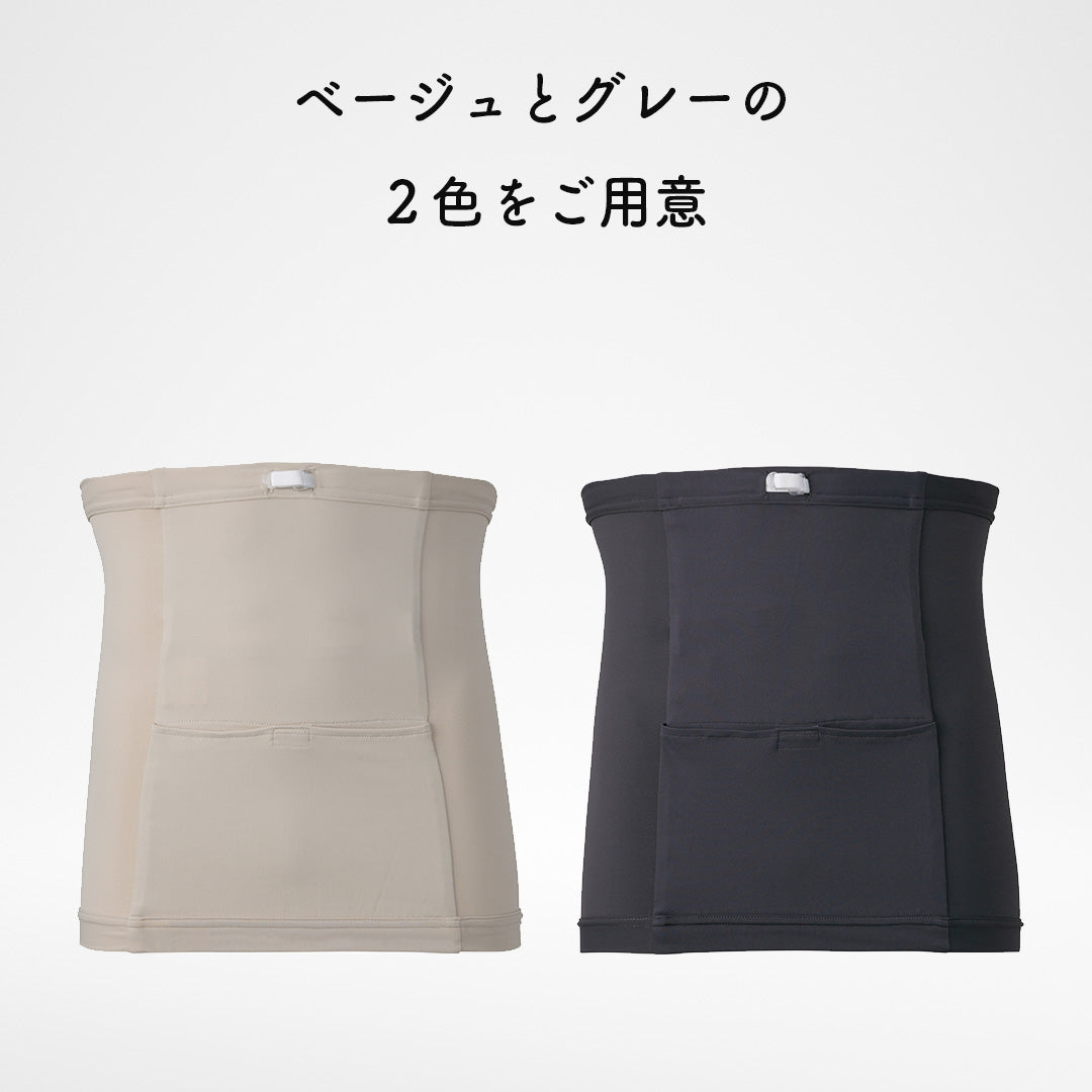 ストーマパウチポケットつき 消臭はらまき 軽量 伸縮素材 消臭効果持続 [日本製/ベージュ・グレー]