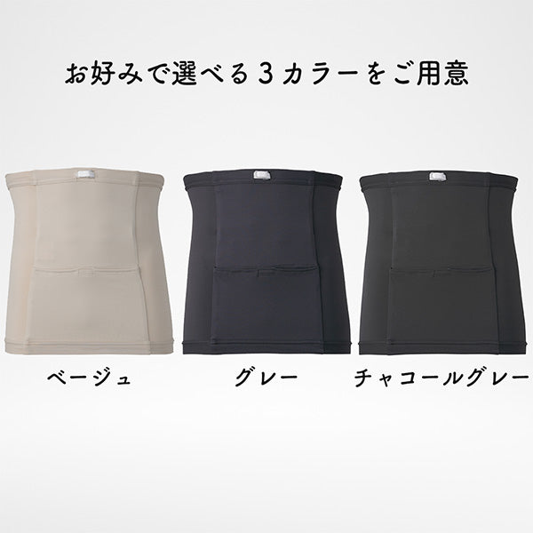 ストーマパウチポケットつき 消臭はらまき 軽量 伸縮素材 消臭効果持続 [日本製/ベージュ・グレー・チャコールグレー]