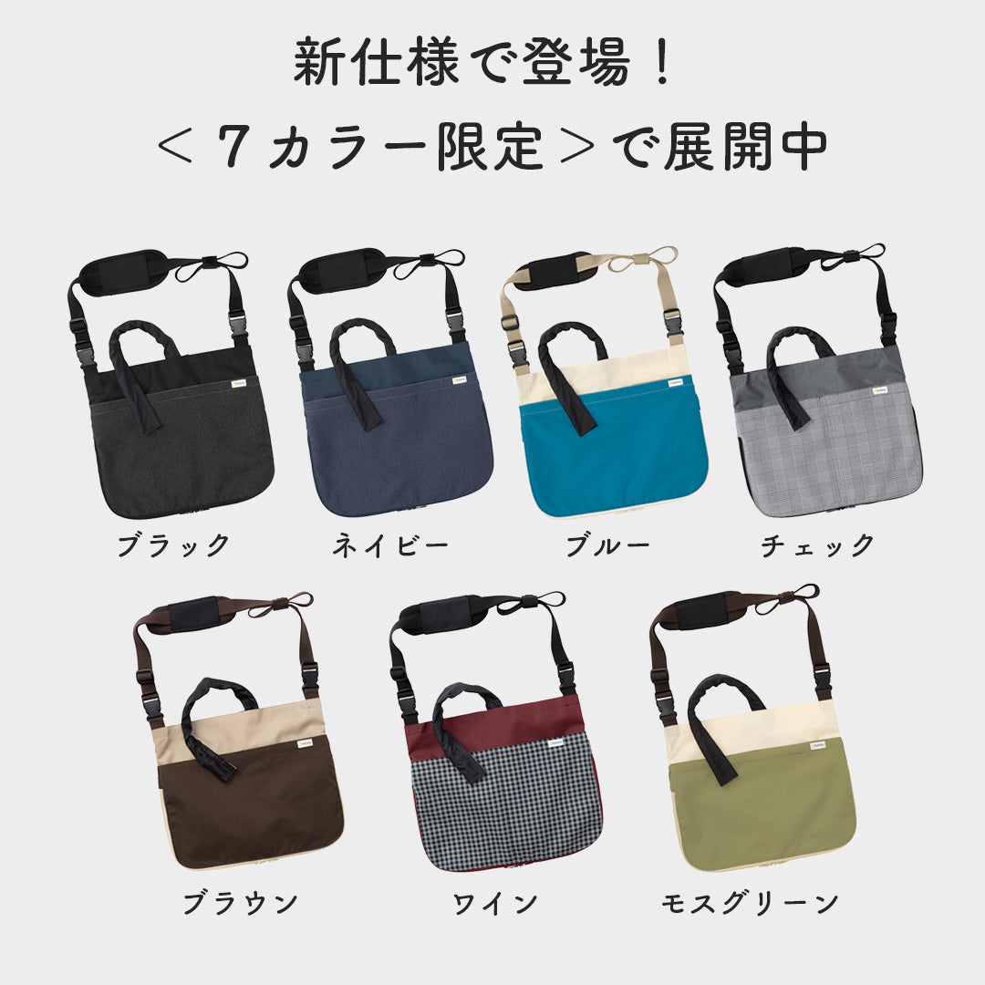 導尿・採尿バッグのための消臭カバー V2 日本製 肩掛け ショルダー 丈夫 消臭 抗菌 軽量  （ホースカバー約50cm付き）