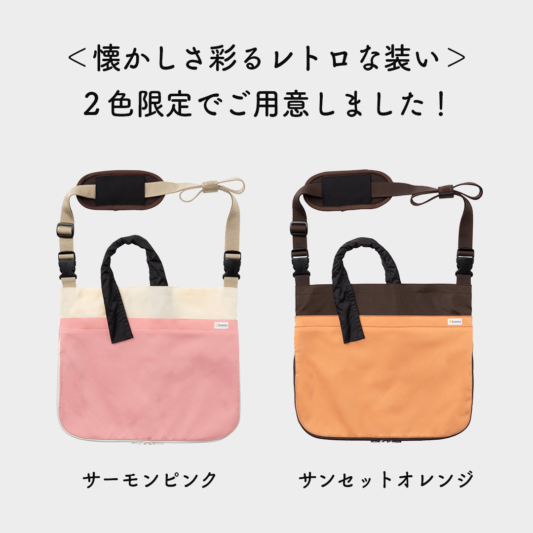 導尿・採尿バッグのための消臭カバー V2 日本製 肩掛け ショルダー 丈夫 消臭 抗菌 軽量  （ホースカバー約50cm付き）