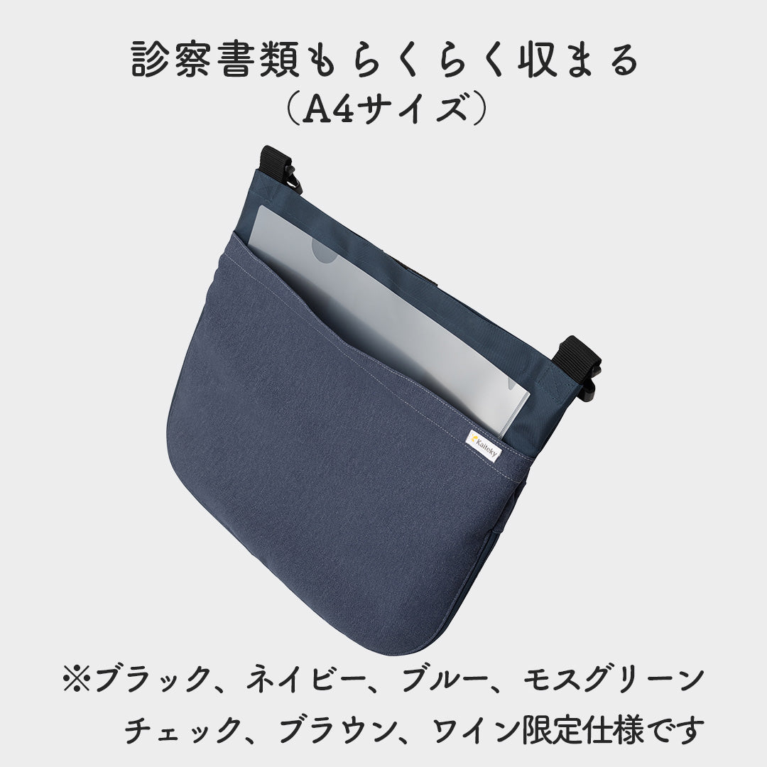 【特別価格！アウトレット品】導尿・採尿バッグのための消臭カバー V2 （モスグリーン） 日本製 現行モデル 肩掛け ショルダー 丈夫 消臭 抗菌 軽量  （ホースカバー約50cm付き）