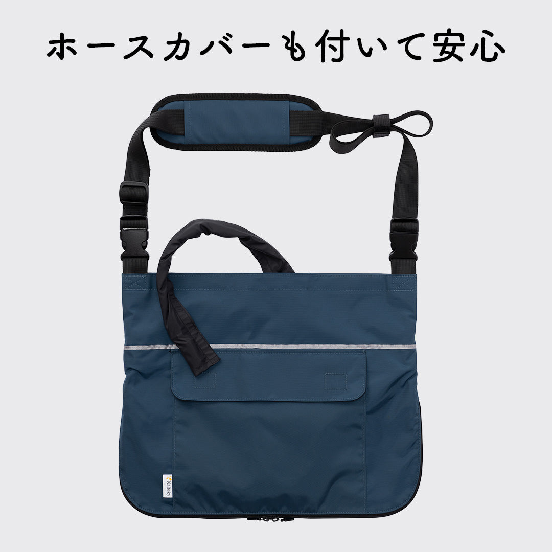 【20%OFFアウトレット品】導尿・採尿バッグのための「撥水」カバー （ネイビー） 肩掛け ショルダー 丈夫 消臭 軽量 （ホースカバー約50cm・簡易消臭機能付き）