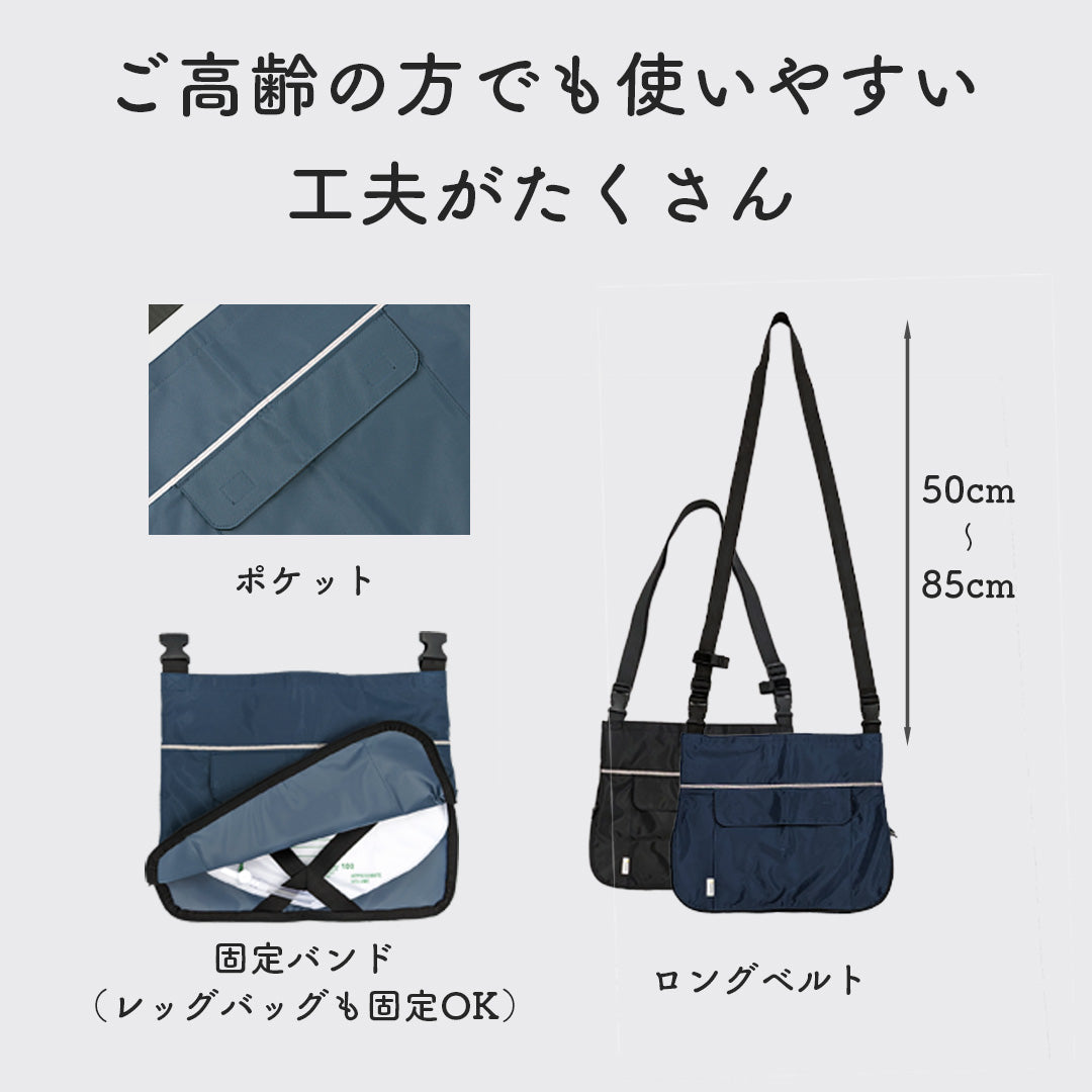 【20%OFFアウトレット品】導尿・採尿バッグのための「撥水」カバー （ネイビー） 肩掛け ショルダー 丈夫 消臭 軽量 （ホースカバー約50cm・簡易消臭機能付き）