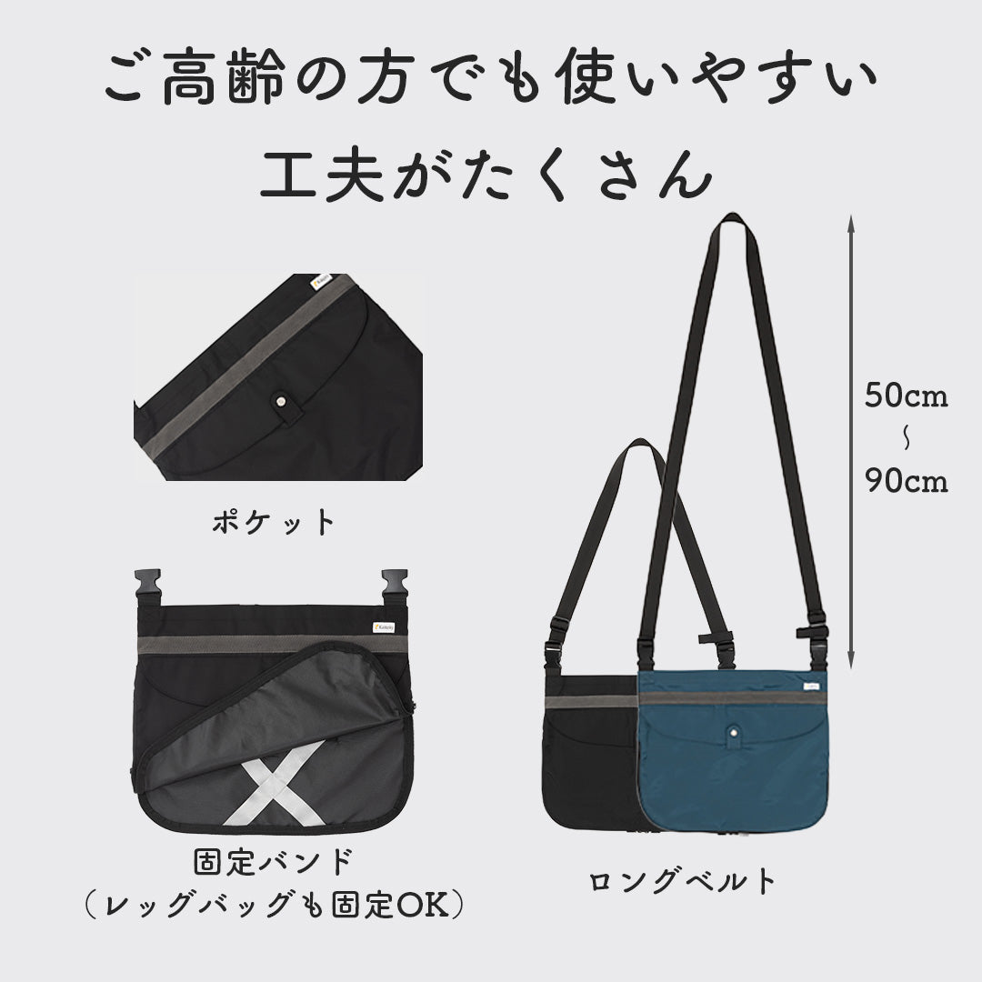 導尿・採尿バッグのための「撥水」カバー 肩掛け ショルダー 丈夫 消臭 軽量 （ホースカバー約50cm・簡易消臭機能付き）