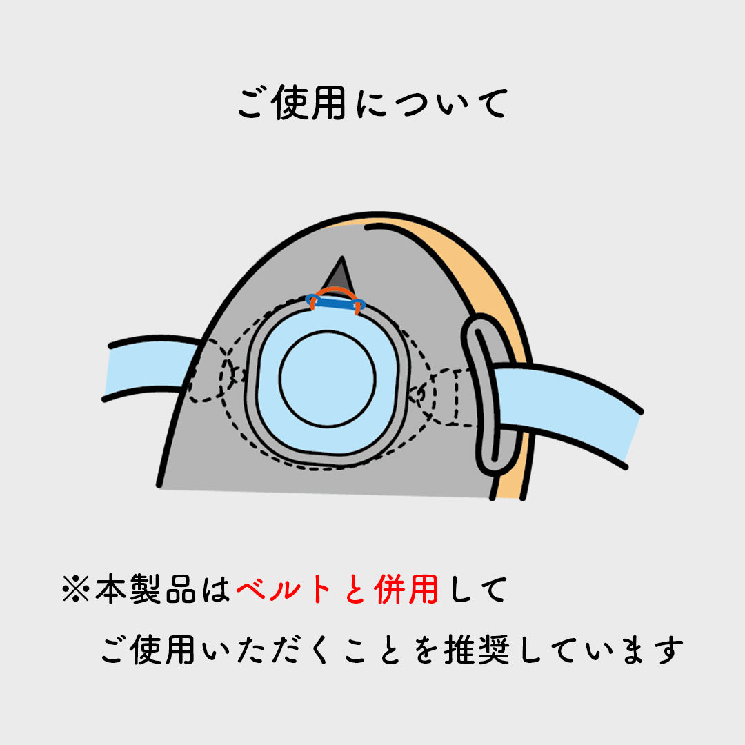 のびる消臭ストーマパウチカバーロング ゴムストッパーつき イレオストミー かんたん着け外し 軽量 伸縮素材 洗濯可 消臭効果持続