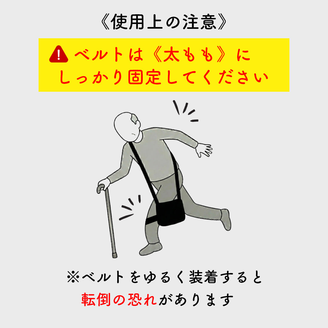 導尿・採尿バッグカバー用サービスベルト かんたん装着