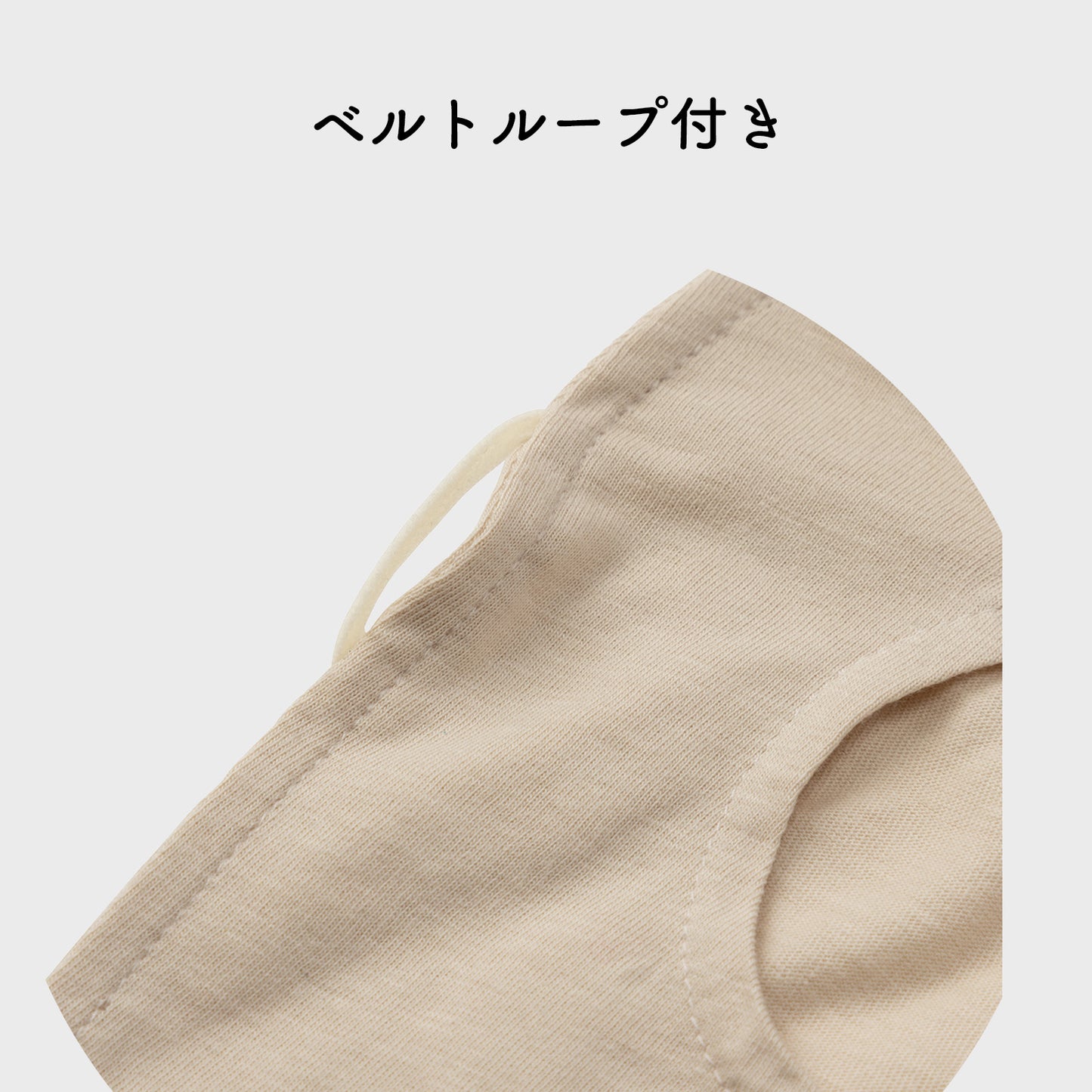 コットン消臭ストーマパウチカバー 締付けゴムつき かんたん着け外し 軽量 洗濯可 消臭効果持続 折りたたみ式