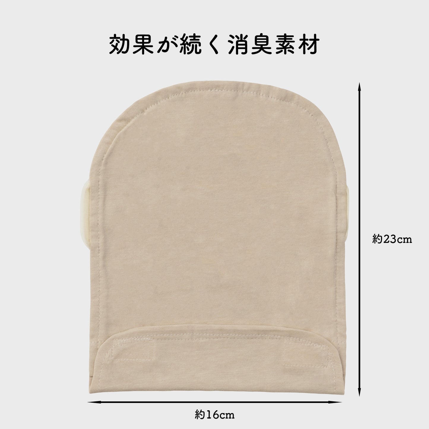 コットン消臭ストーマパウチカバー 締付けゴムつき かんたん着け外し 軽量 洗濯可 消臭効果持続 折りたたみ式