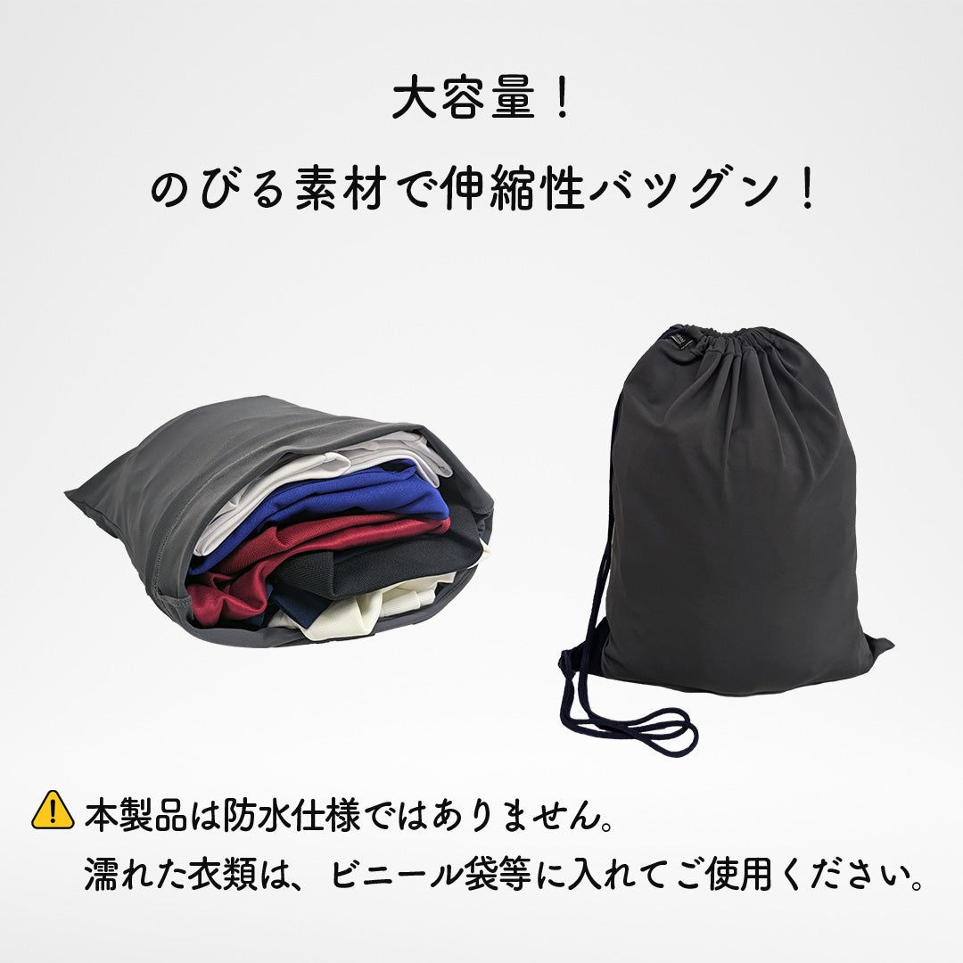 汗のニオイ対応 消臭ランドリーバッグ 日本製 軽量 消臭効果持続 大容量 （伸縮素材 約42cm×約32cm）