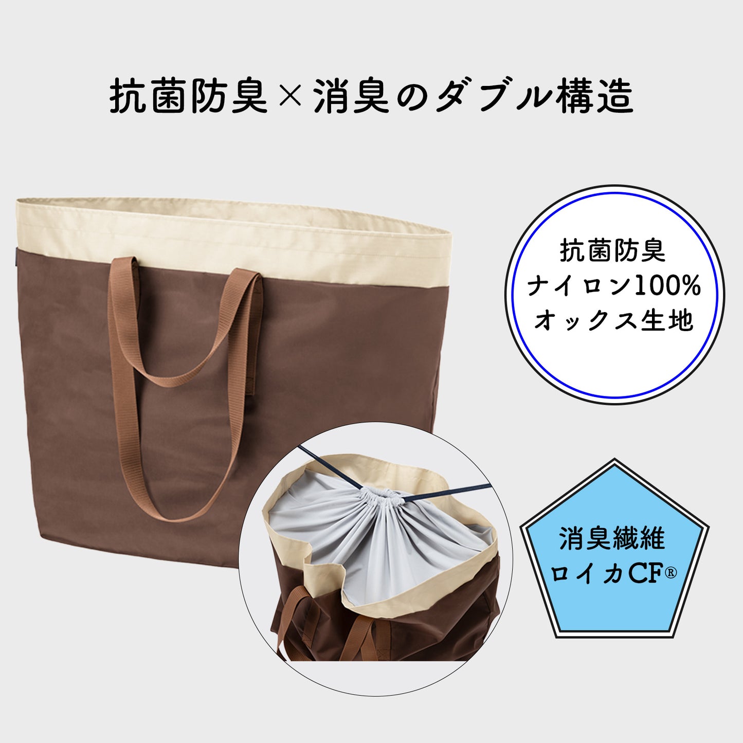 消臭抗菌 1Weekため置きランドリーバッグ72L 日本製 軽量 撥水 防臭 洗濯物入れ 洗濯袋 脱衣袋 持ち運び 収納 蓋つき 消臭効果持続 大容量（約50cm×約45cm×約32cm）
