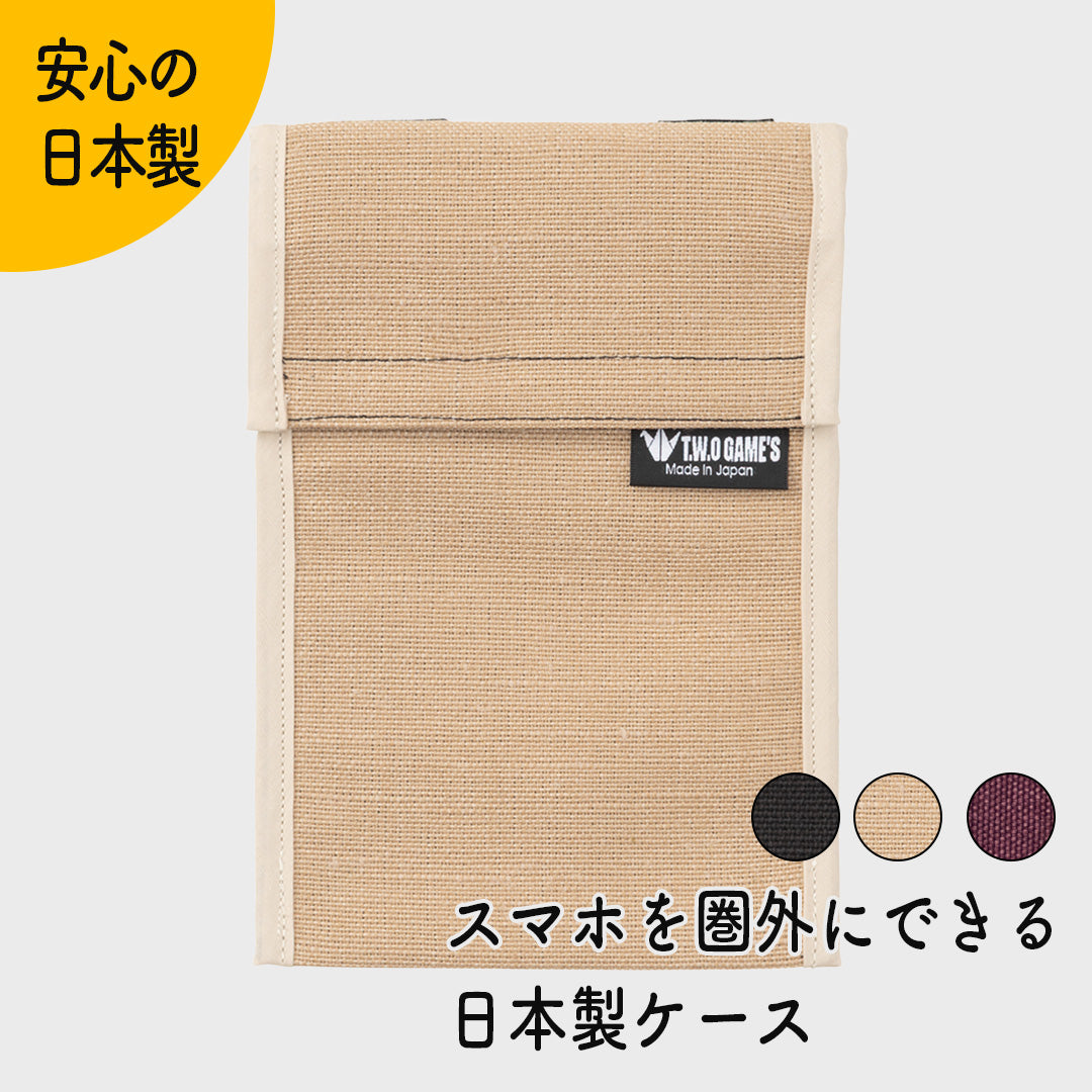 スマホを圏外にできる日本製ケース（横幅12.5cm×高さ19cm）電波低減  スマートキー 帆布 盗難防止 防犯 高性能 大容量 リレーアタック対策 電波遮断
