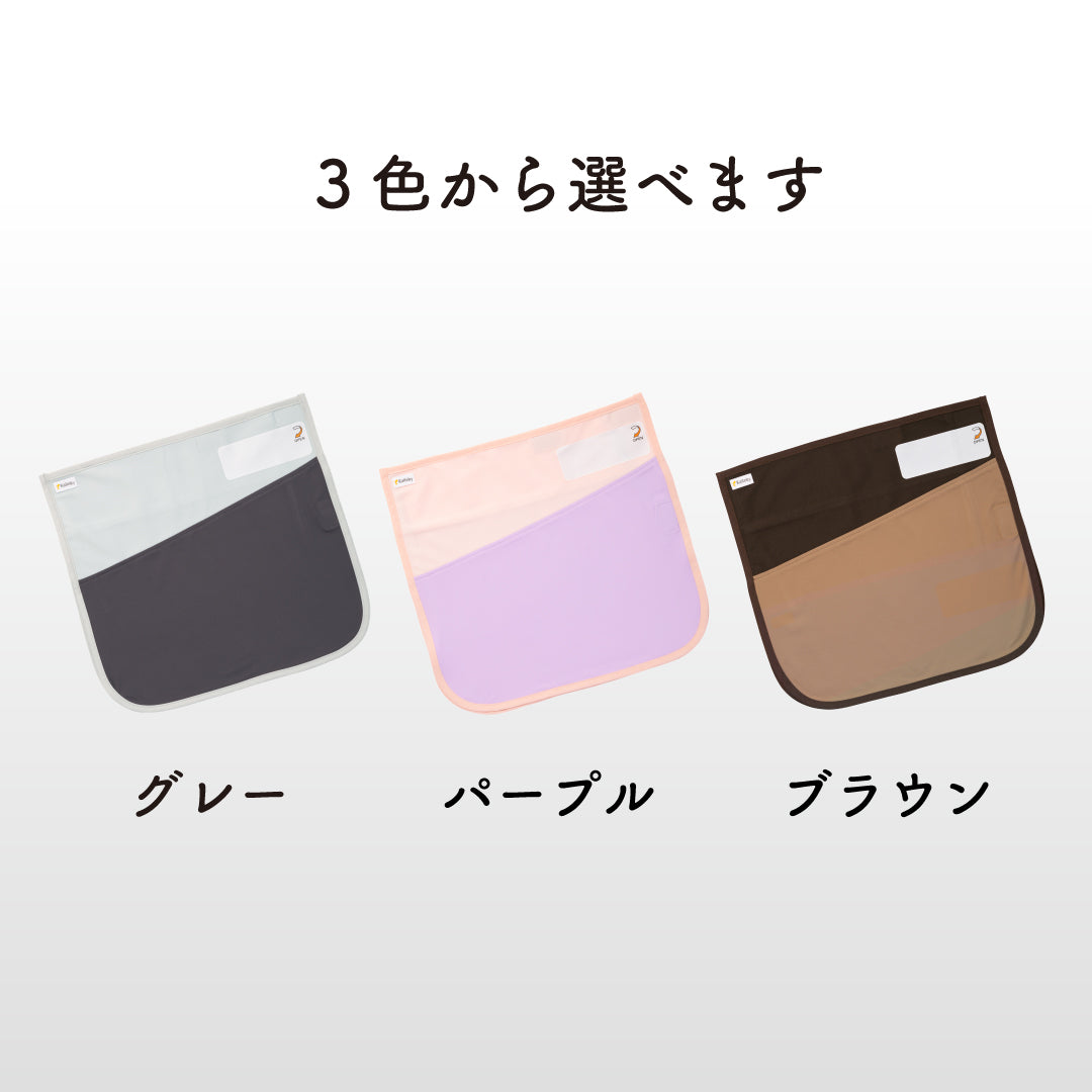 導尿・採尿バッグのためのかぶせる消臭カバー 室内用 日本製 かんたん着け外し 軽量 洗濯可 消臭効果持続